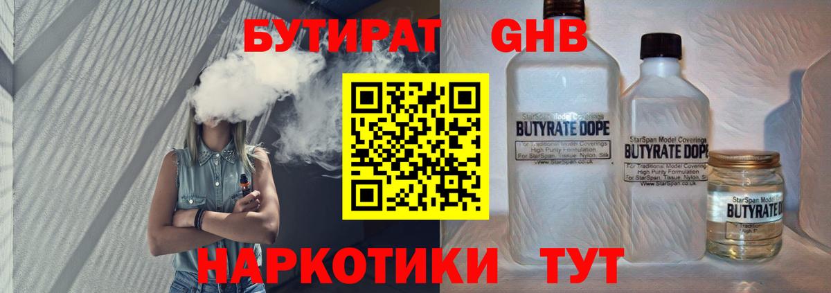 Реж  БУТИРАТ бутик  Вход с VPN 
