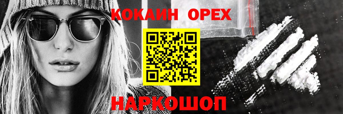 Cocaine 97%  Вход с VPN  КОКАИН  Кокаин Эквадор  Реж 