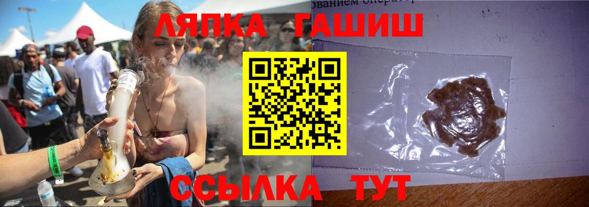 Гашиш гарик  ГАШ  Реж  Вход с VPN 