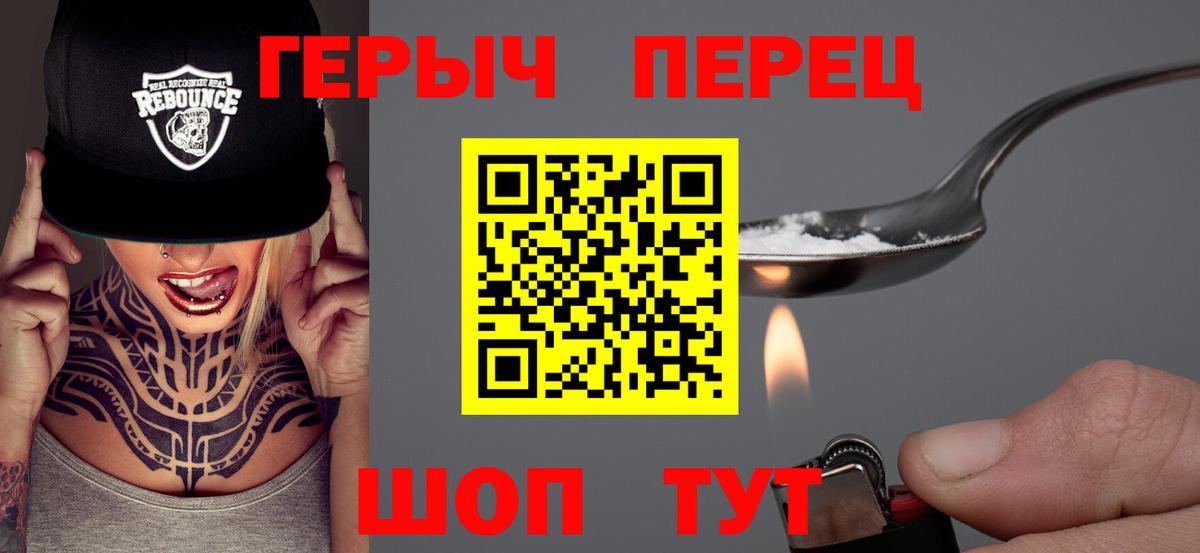 ГЕРОИН  Героин гречка  Вход с VPN  Реж 