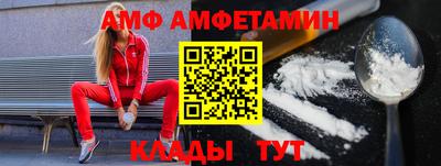 амф Пушкино