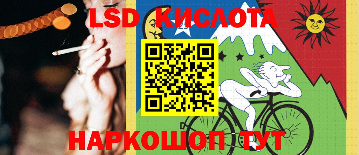 LSD-25 экстази  Вход с VPN  Лсд 25 экстази ecstasy  Реж  Лсд 25 экстази ecstasy 