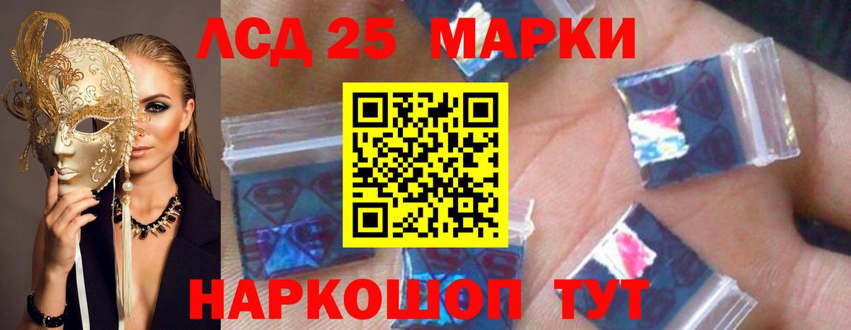 LSD-25 экстази кислота Реж