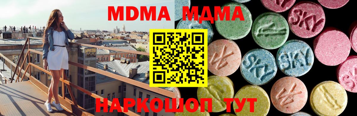 MDMA Molly  МДМА crystal  МДМА  Вход с VPN  Реж 