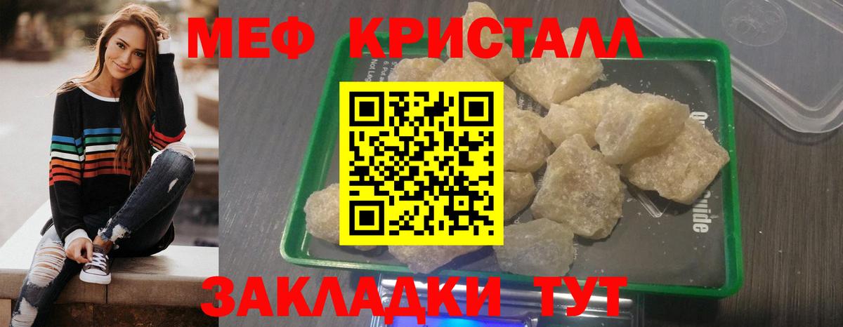 Меф Реж