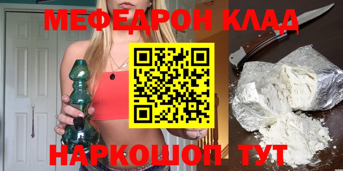 Реж  Мефедрон  Вход с VPN  Меф 4 MMC  МЯУ-МЯУ mephedrone 